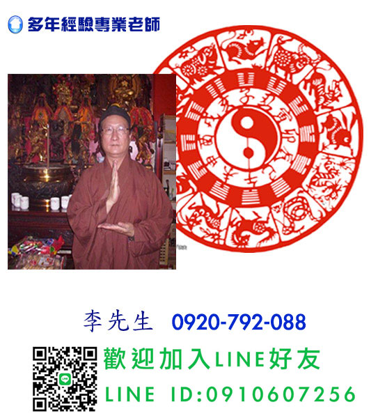 老師